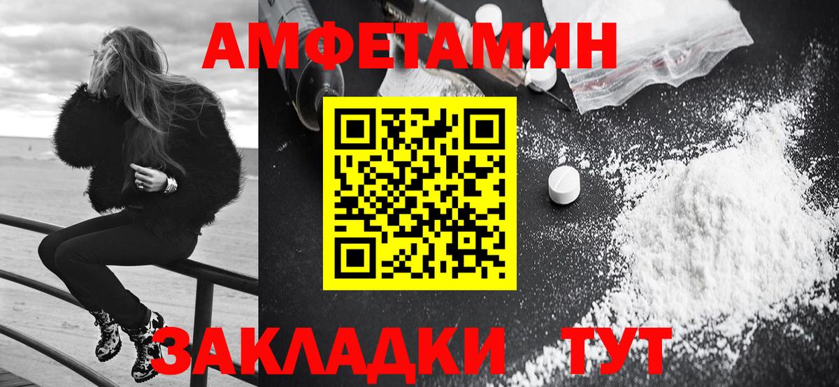 Амфетамин  Вход с VPN  Прокопьевск  АМФ Premium 