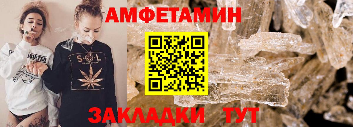 Амфетамин Premium Прокопьевск
