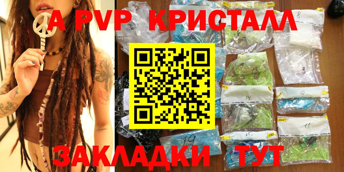 А ПВП крисы CK Прокопьевск