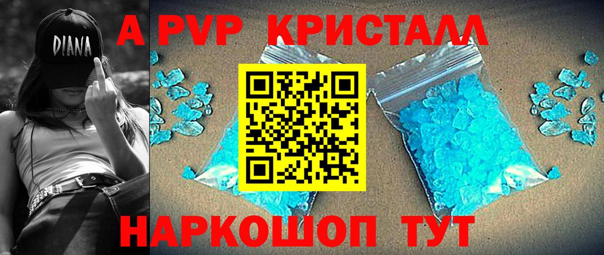 Прокопьевск  Alfa_PVP кристаллы  Альфа ПВП  Вход с VPN  APVP крисы CK 