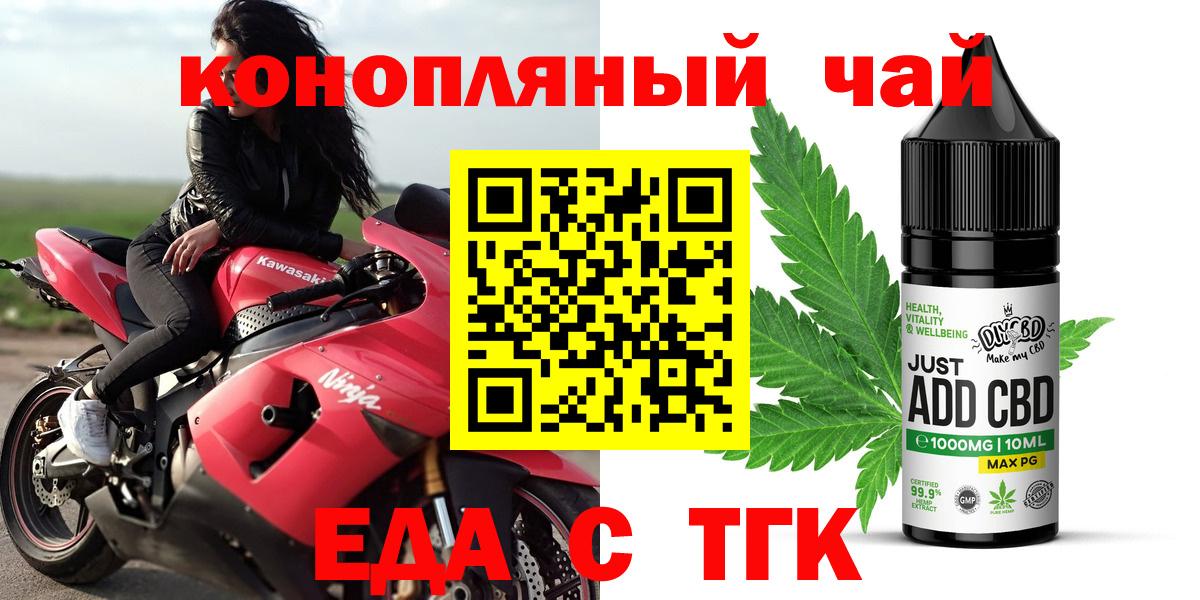 Cannafood конопля Прокопьевск