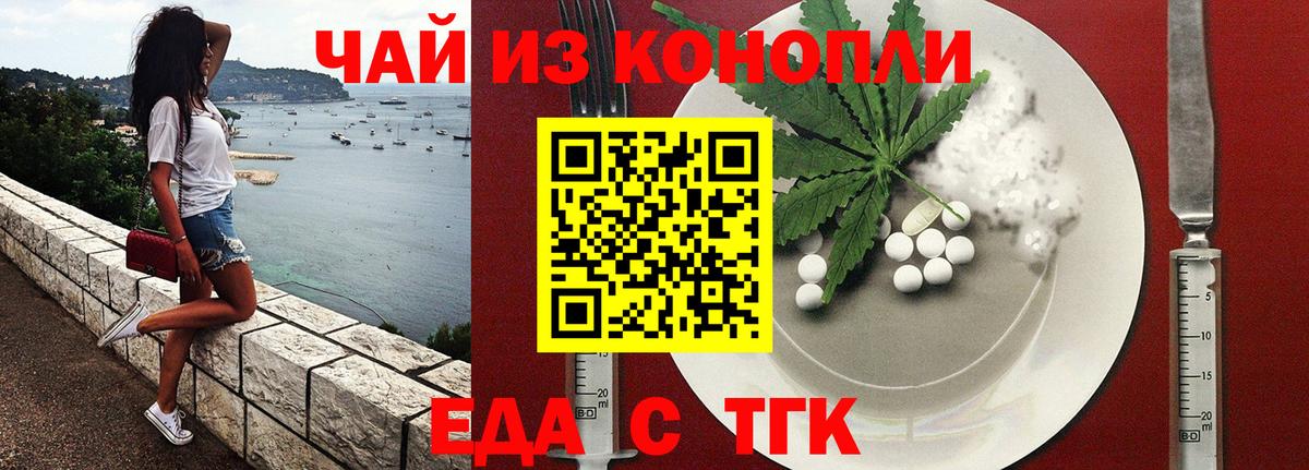 Печенье с ТГК конопля  Вход с VPN  Прокопьевск 