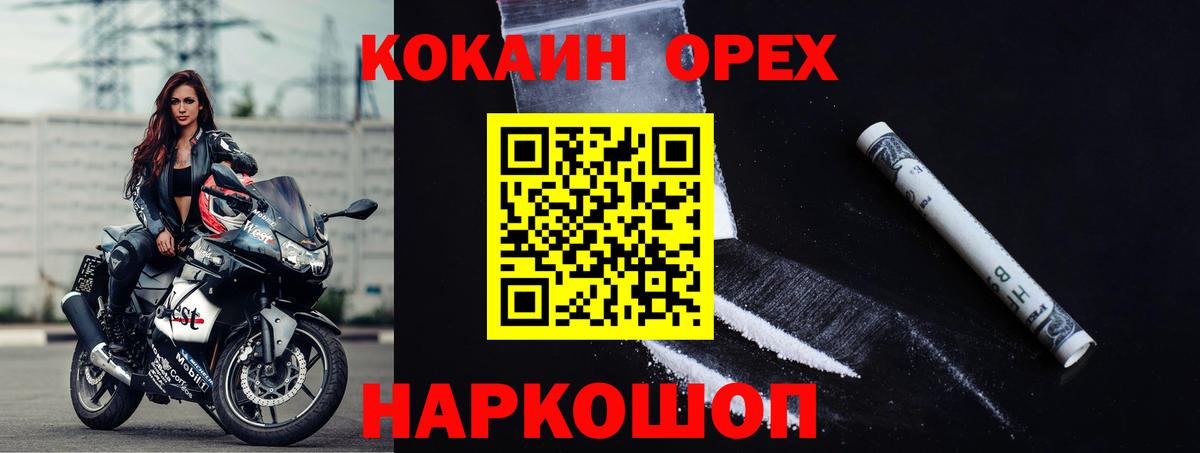 наркота  Вход с VPN  Прокопьевск  КОКАИН 98%  COCAIN 98% 