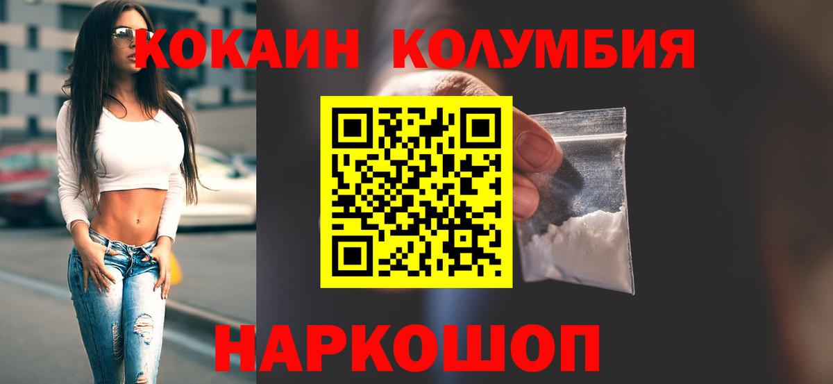 Cocaine FishScale Прокопьевск
