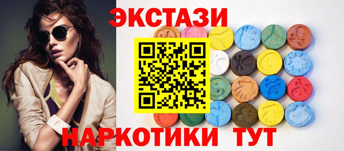 Экстази 250 мг Прокопьевск
