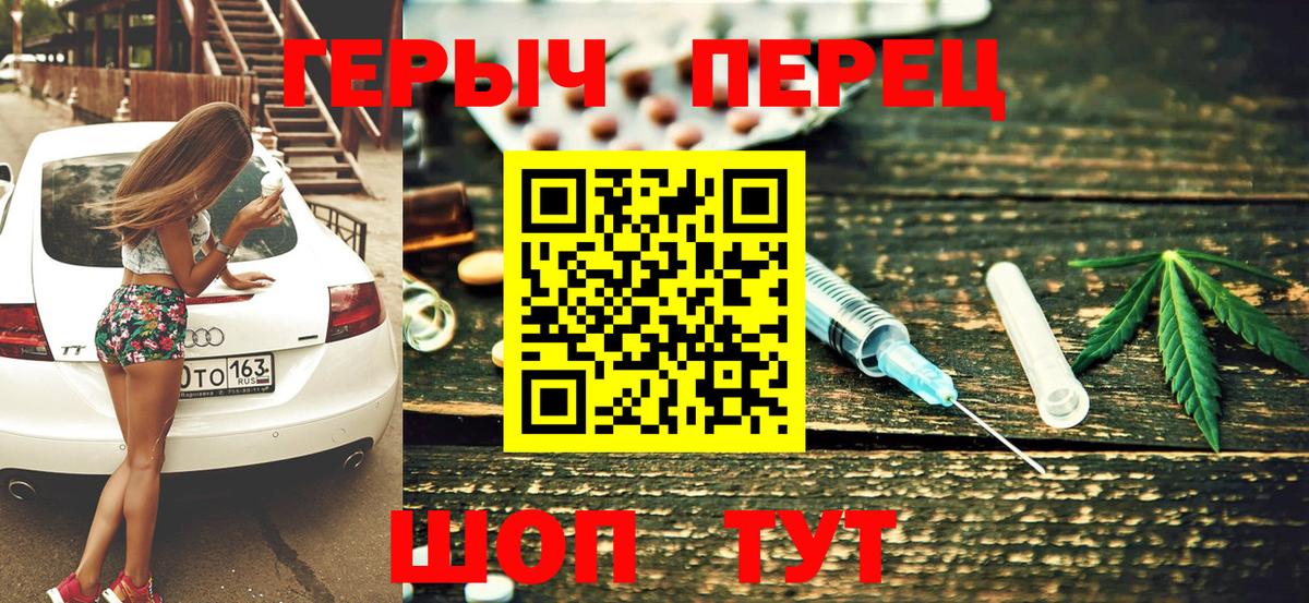 ГЕРОИН гречка Прокопьевск