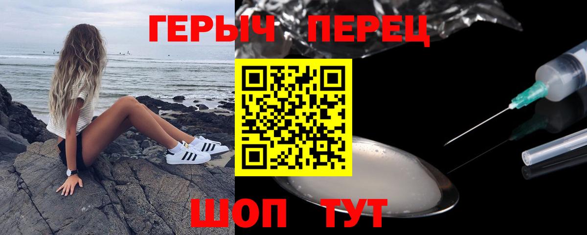 Прокопьевск  ГЕРОИН  Вход с VPN  Героин афганец 