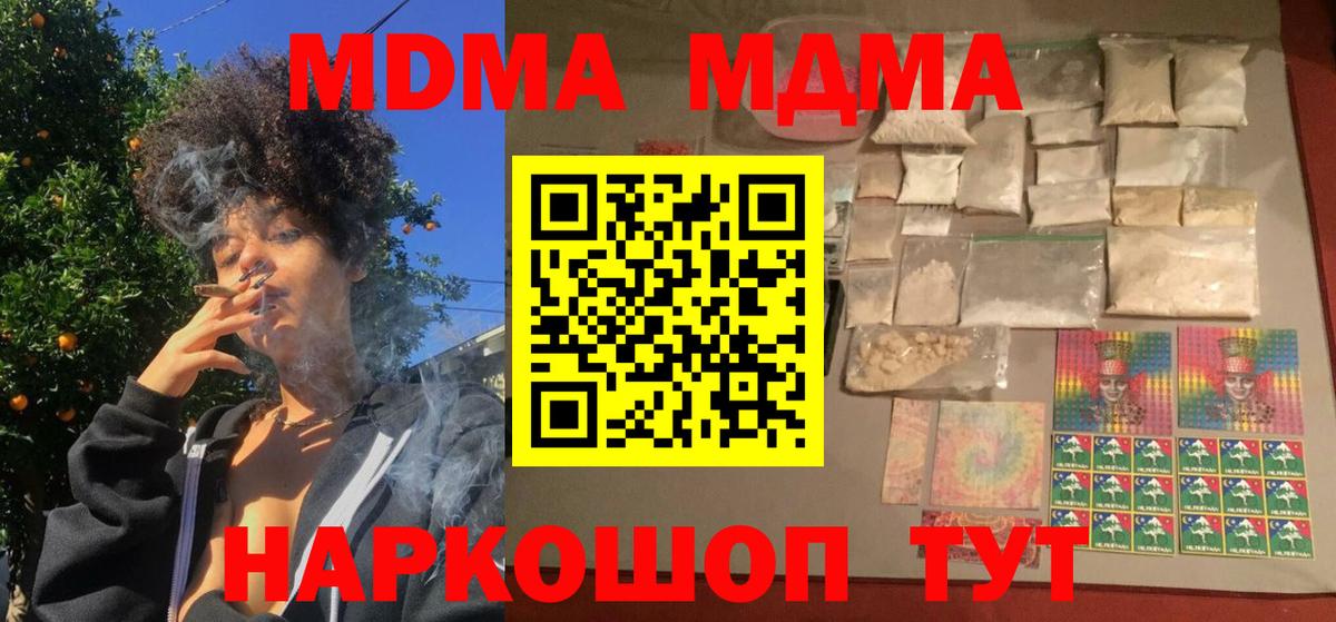 МДМА VHQ Прокопьевск