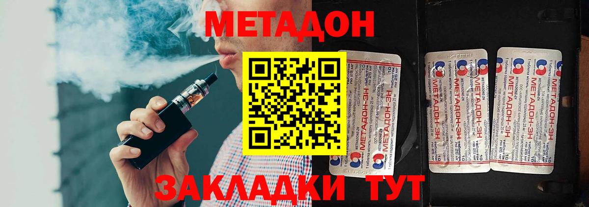 МЕТАДОН VHQ  Вход с VPN  МЕТАДОН methadone  Прокопьевск 
