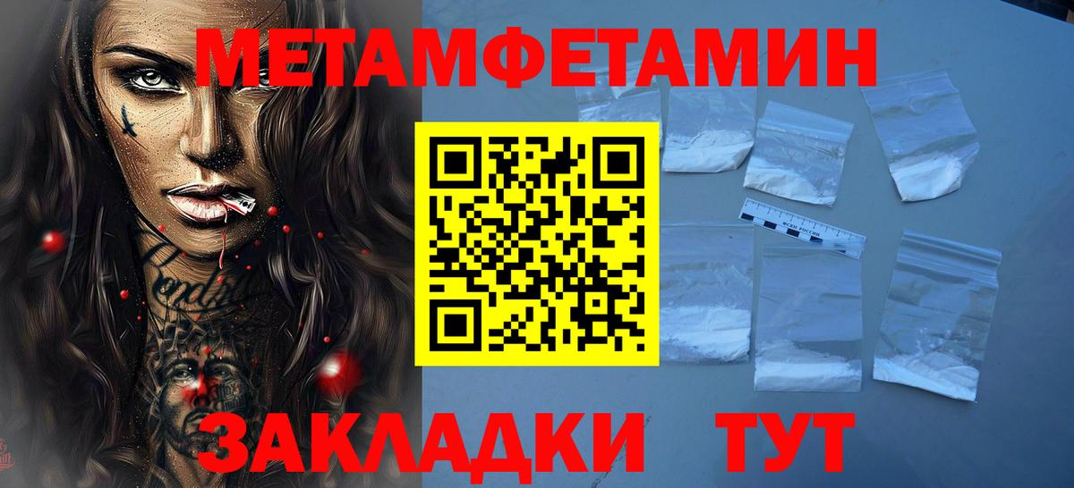 Прокопьевск  Метамфетамин пудра  Вход с VPN 