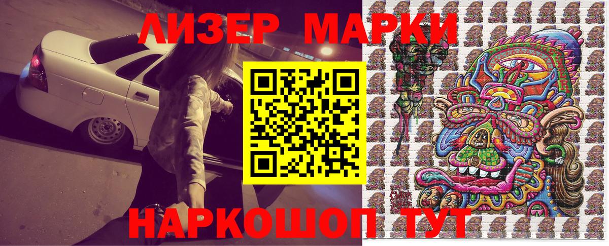 Марки N-bome 1,8мг Прокопьевск