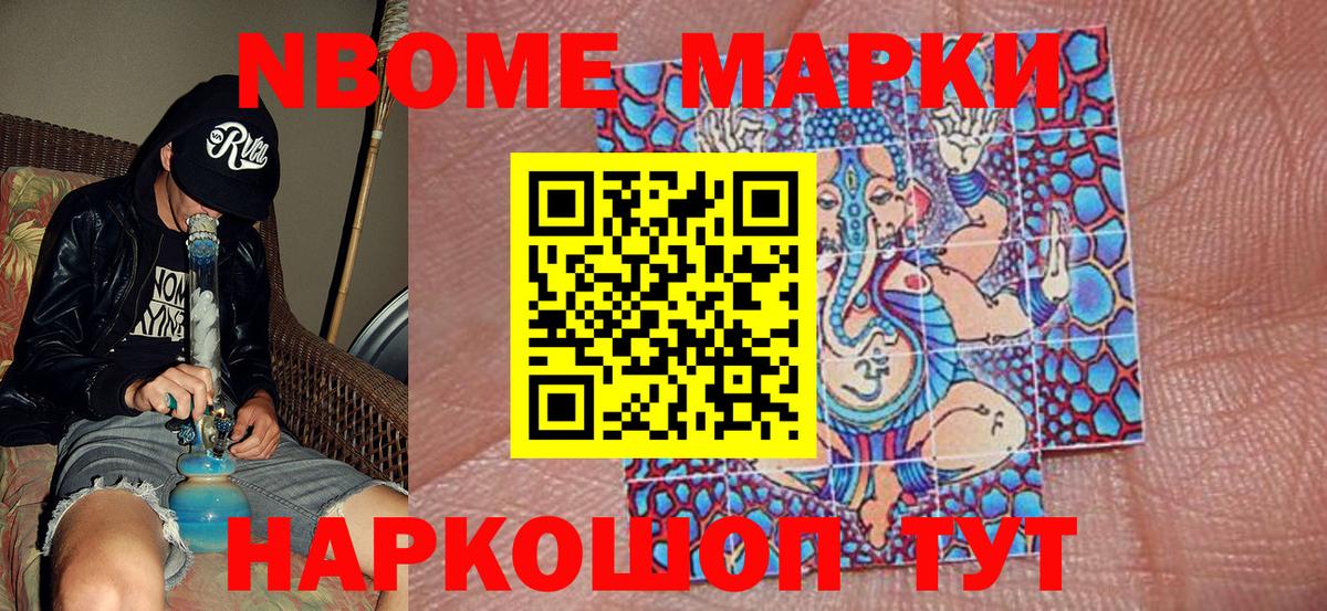 Наркотические марки 1,5мг  Вход с VPN  Прокопьевск 